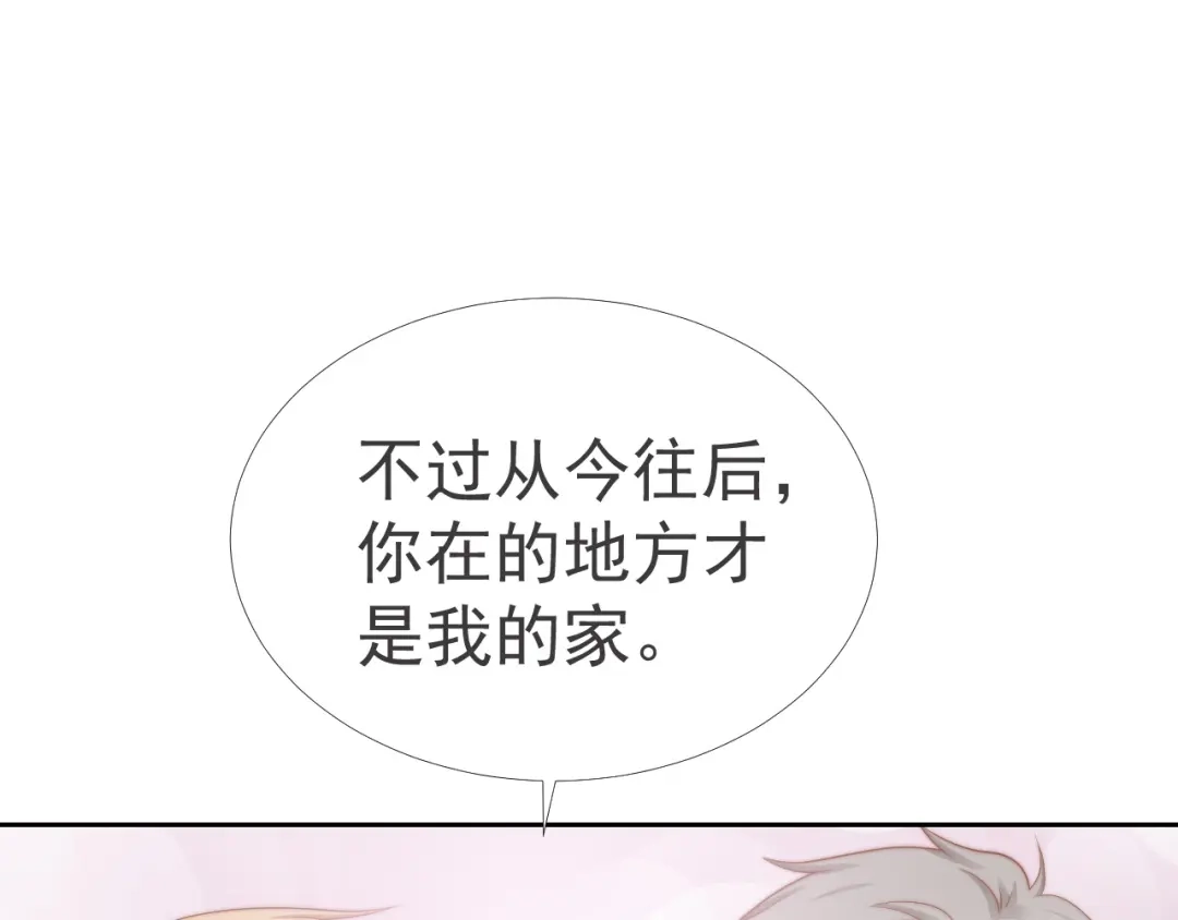 《飞行星球》第35话 我和你 第30页