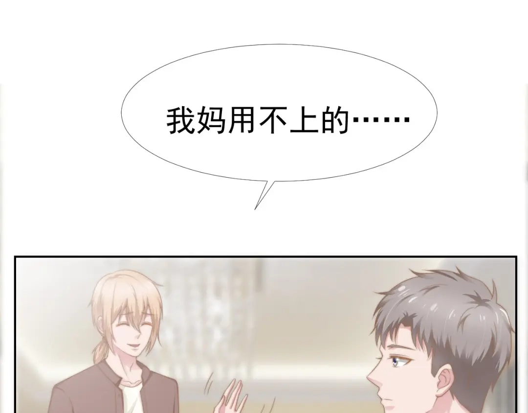 《飞行星球》第35话 我和你 第13页