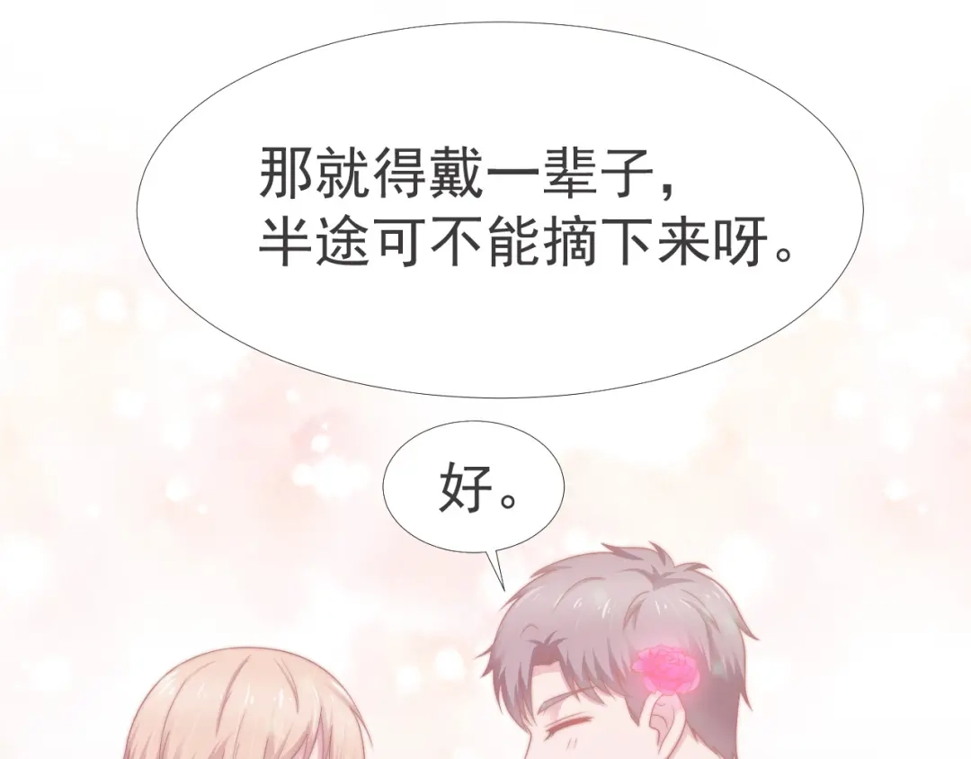 《飞行星球》第35话 我和你 第62页