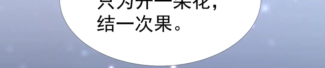 《飞行星球》第35话 我和你 第80页