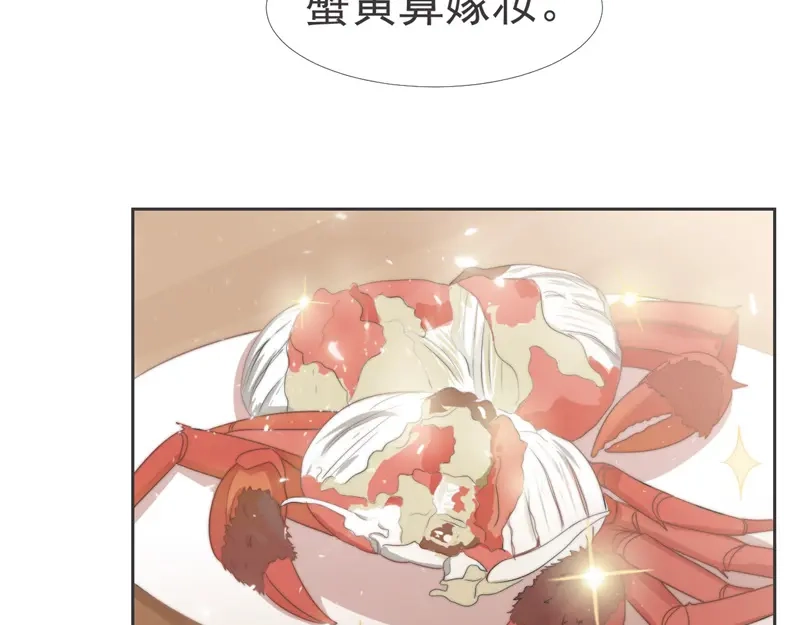 《飞行星球》第36话 和我在一起吧 第63页
