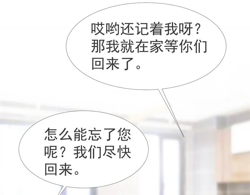 《飞行星球》第36话 和我在一起吧 第35页