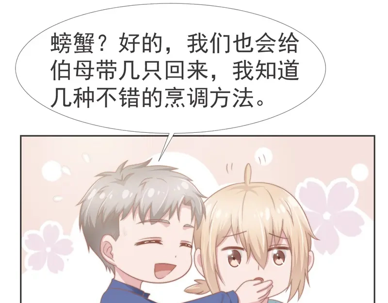 《飞行星球》第36话 和我在一起吧 第33页