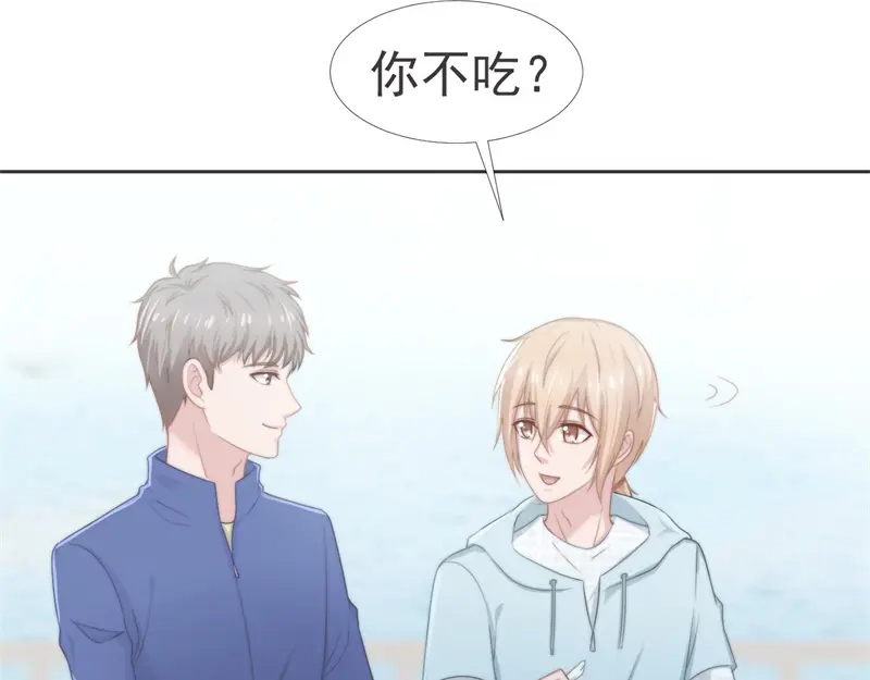 《飞行星球》第36话 和我在一起吧 第51页