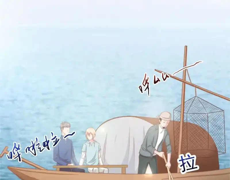 《飞行星球》第36话 和我在一起吧 第44页