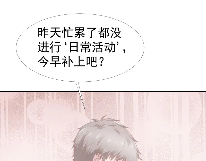 《飞行星球》第36话 和我在一起吧 第11页