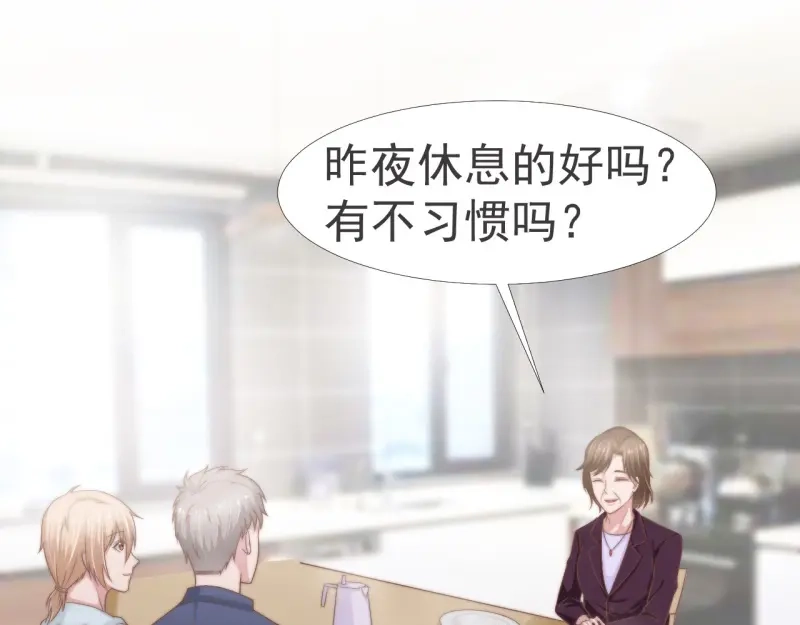 《飞行星球》第36话 和我在一起吧 第25页