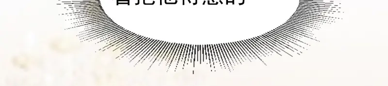《飞行星球》第36话 和我在一起吧 第22页