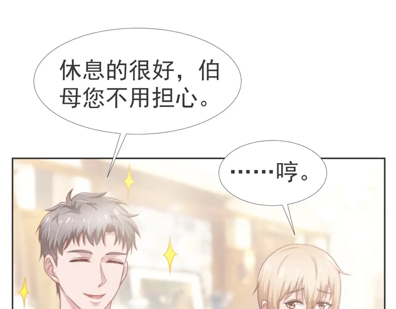 《飞行星球》第36话 和我在一起吧 第27页