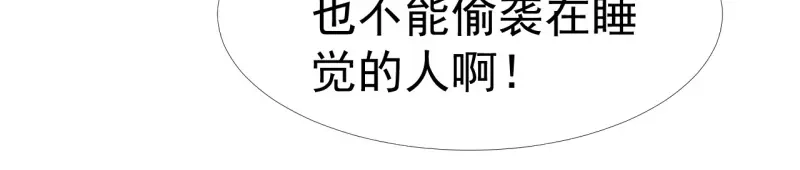 《飞行星球》第36话 和我在一起吧 第13页