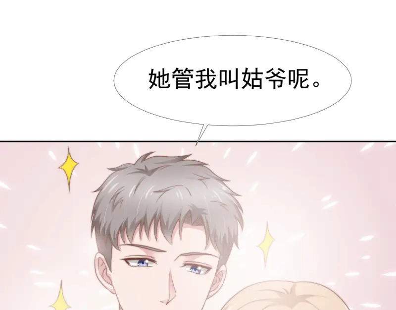 《飞行星球》第36话 和我在一起吧 第20页