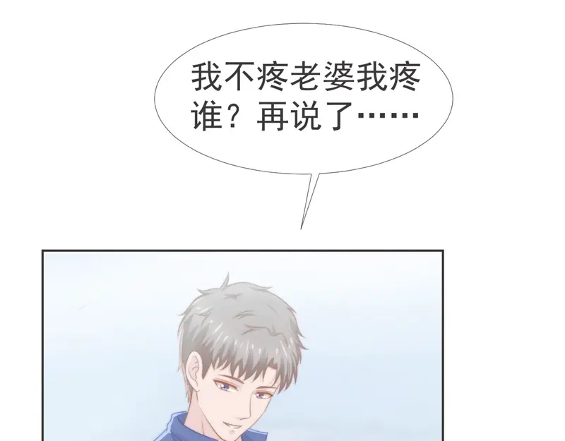 《飞行星球》第36话 和我在一起吧 第57页