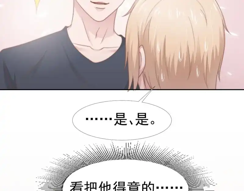 《飞行星球》第36话 和我在一起吧 第21页