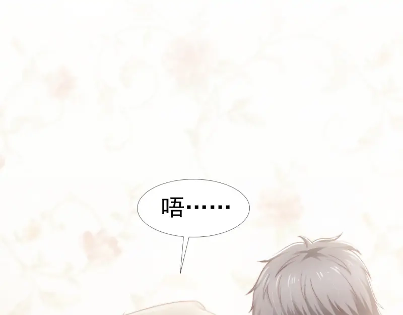 《飞行星球》第36话 和我在一起吧 第3页