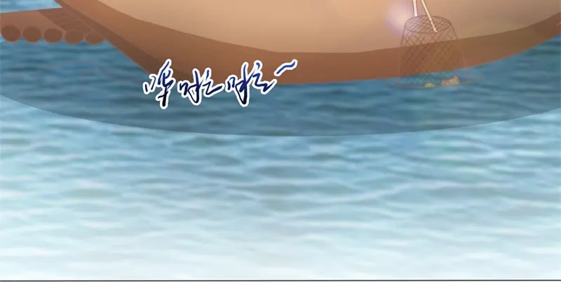 《飞行星球》第36话 和我在一起吧 第45页