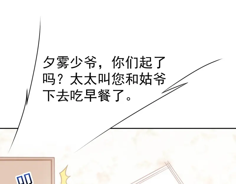 《飞行星球》第36话 和我在一起吧 第16页