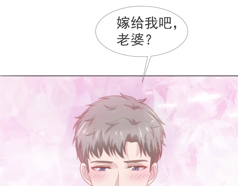 《飞行星球》第36话 和我在一起吧 第71页