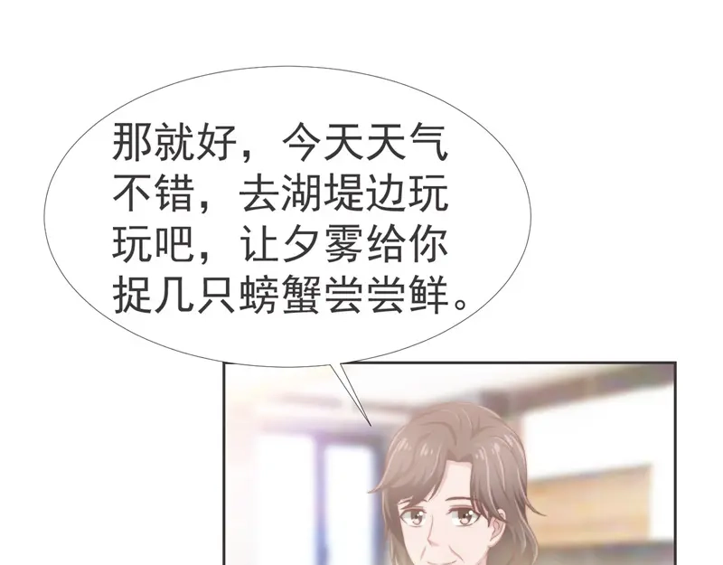 《飞行星球》第36话 和我在一起吧 第29页