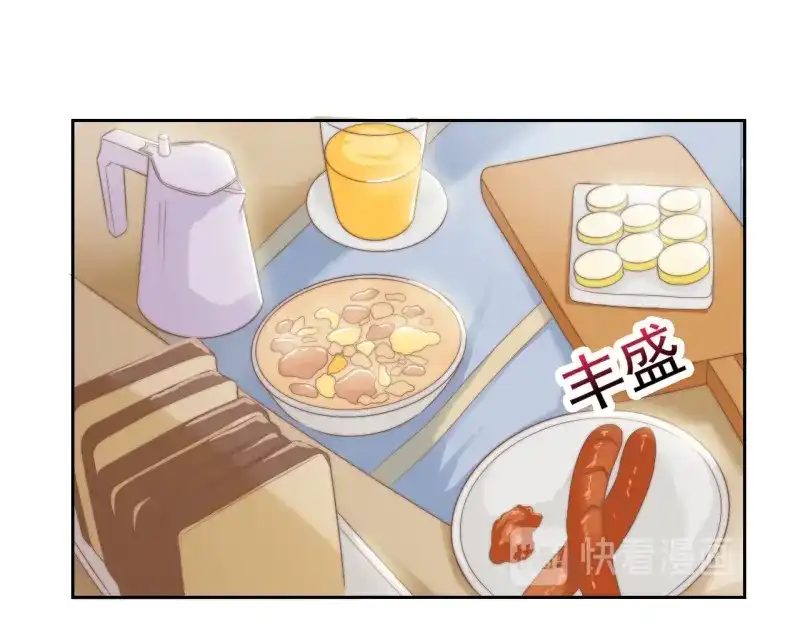 《飞行星球》第36话 和我在一起吧 第23页
