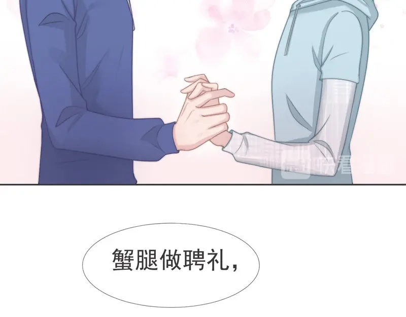 《飞行星球》第36话 和我在一起吧 第60页