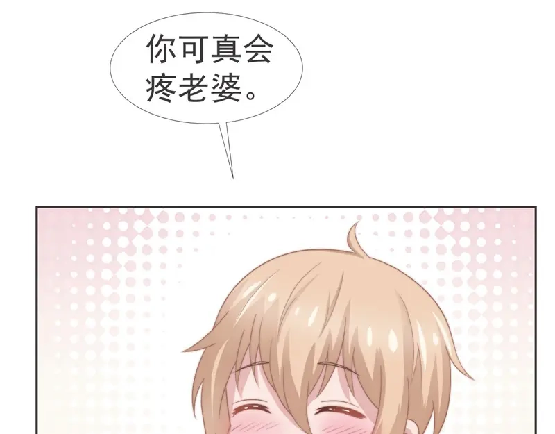 《飞行星球》第36话 和我在一起吧 第55页