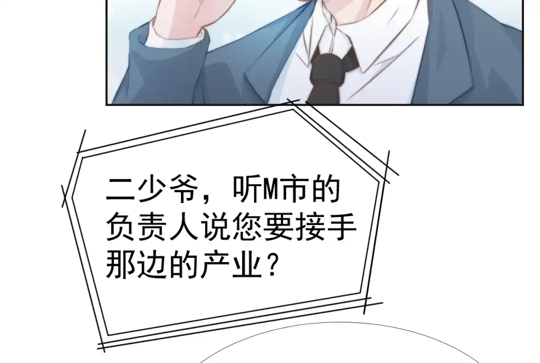 《飞行星球》第37话 一定要幸福啊 第64页