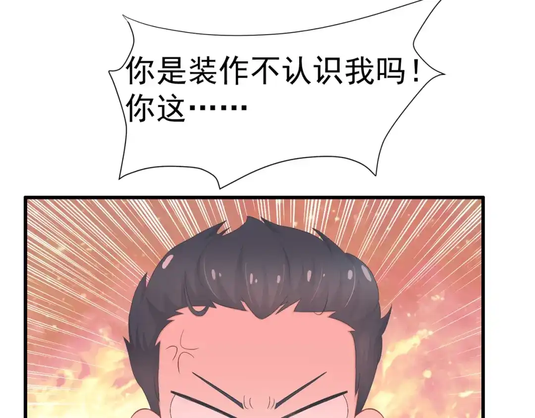《飞行星球》第37话 一定要幸福啊 第30页