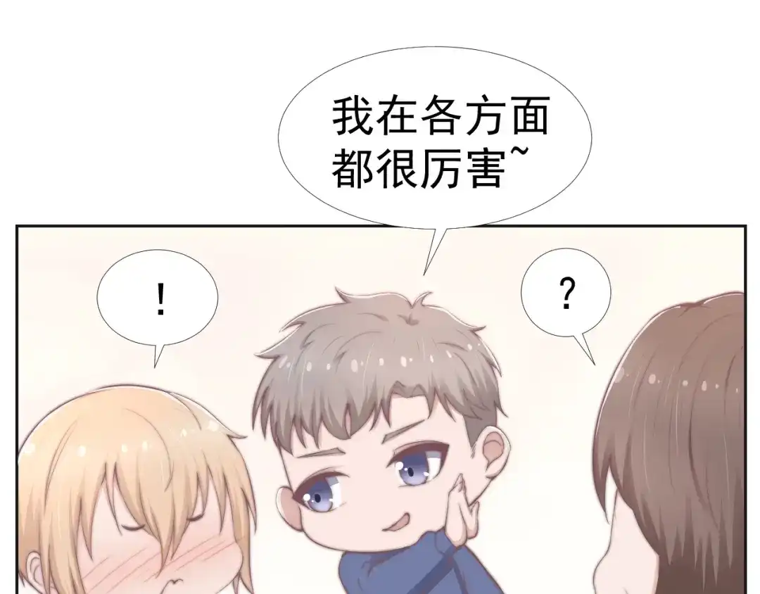 《飞行星球》第37话 一定要幸福啊 第77页