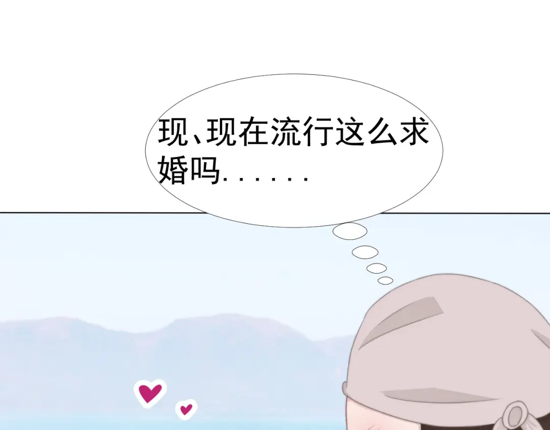 《飞行星球》第37话 一定要幸福啊 第9页