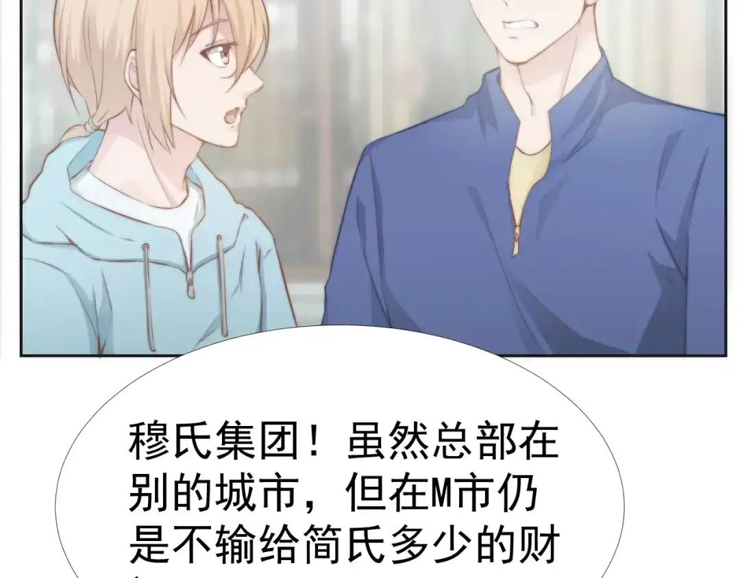 《飞行星球》第37话 一定要幸福啊 第46页