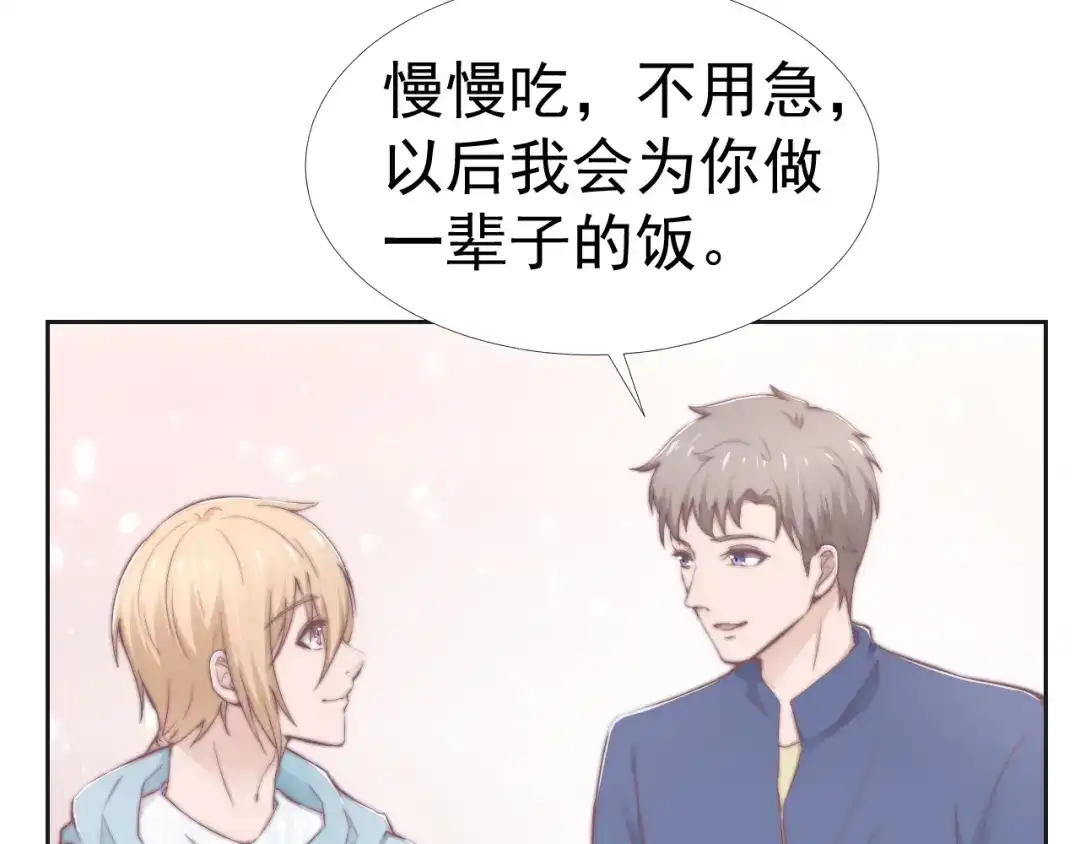 《飞行星球》第37话 一定要幸福啊 第79页