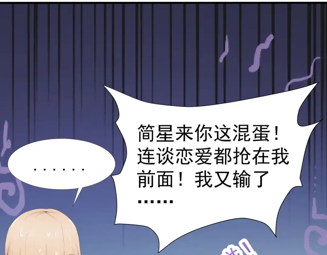 《飞行星球》第37话 一定要幸福啊 第36页