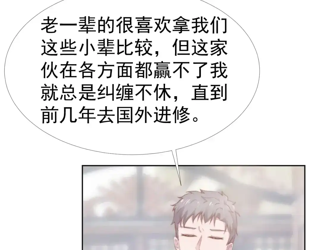 《飞行星球》第37话 一定要幸福啊 第48页