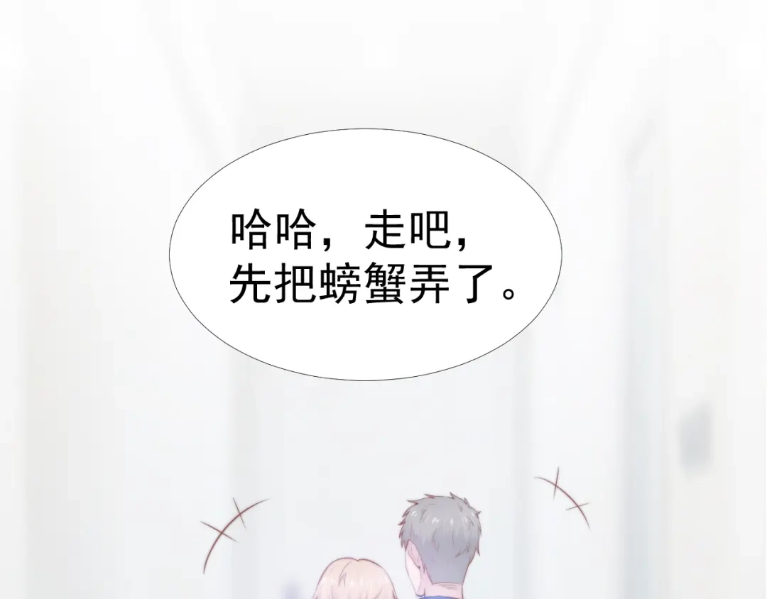 《飞行星球》第37话 一定要幸福啊 第55页
