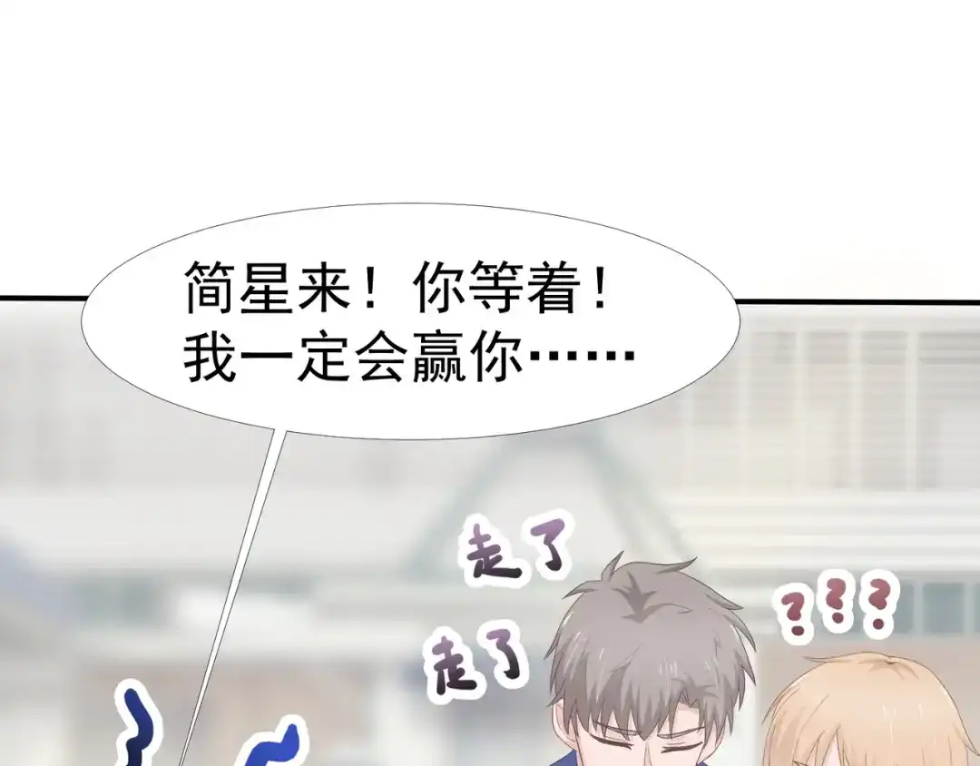《飞行星球》第37话 一定要幸福啊 第39页