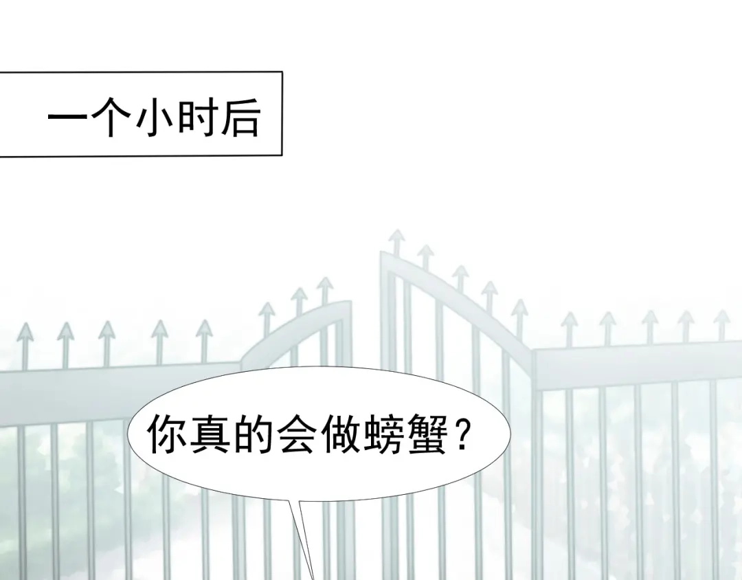 《飞行星球》第37话 一定要幸福啊 第11页