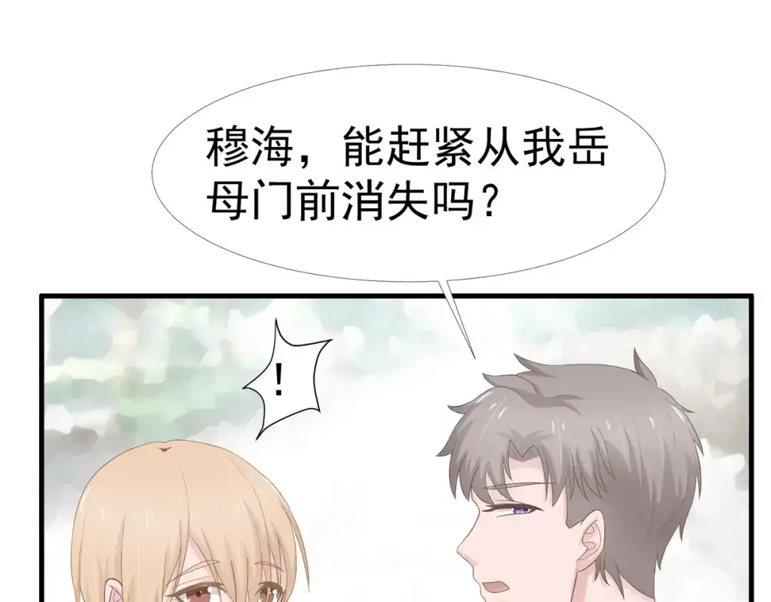 《飞行星球》第37话 一定要幸福啊 第28页