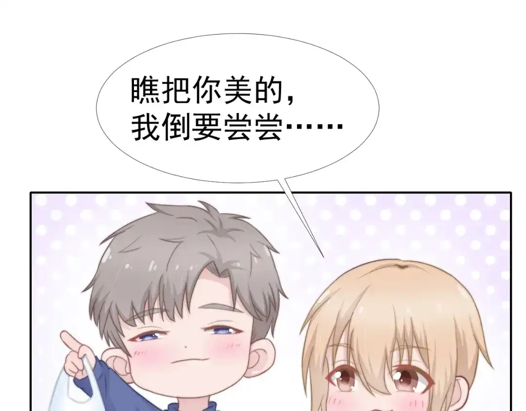 《飞行星球》第37话 一定要幸福啊 第15页