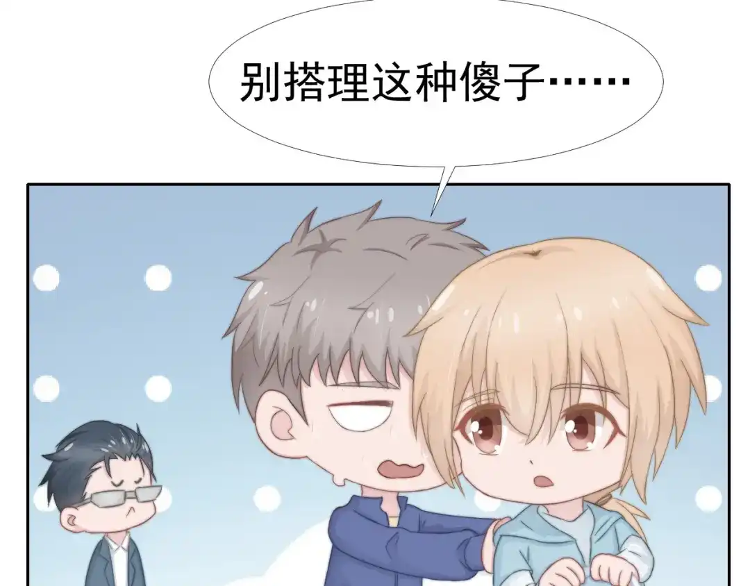 《飞行星球》第37话 一定要幸福啊 第22页