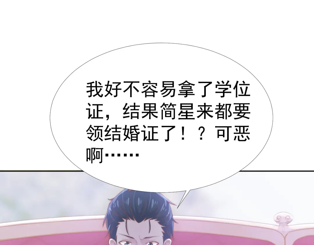 《飞行星球》第37话 一定要幸福啊 第58页
