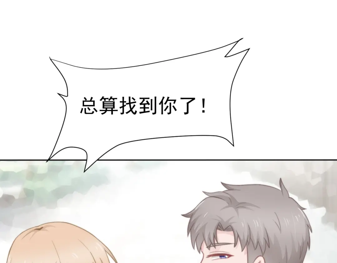 《飞行星球》第37话 一定要幸福啊 第17页