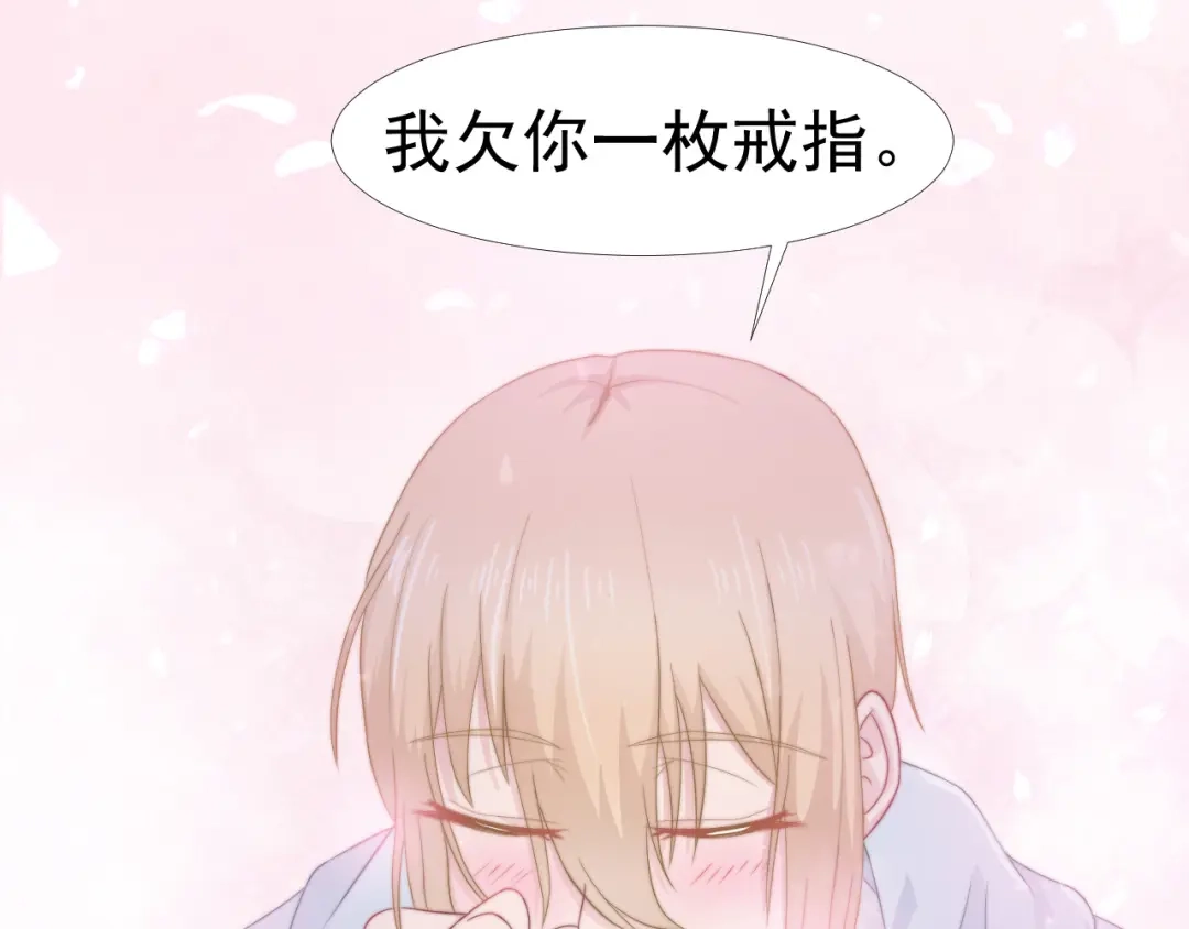 《飞行星球》第37话 一定要幸福啊 第5页
