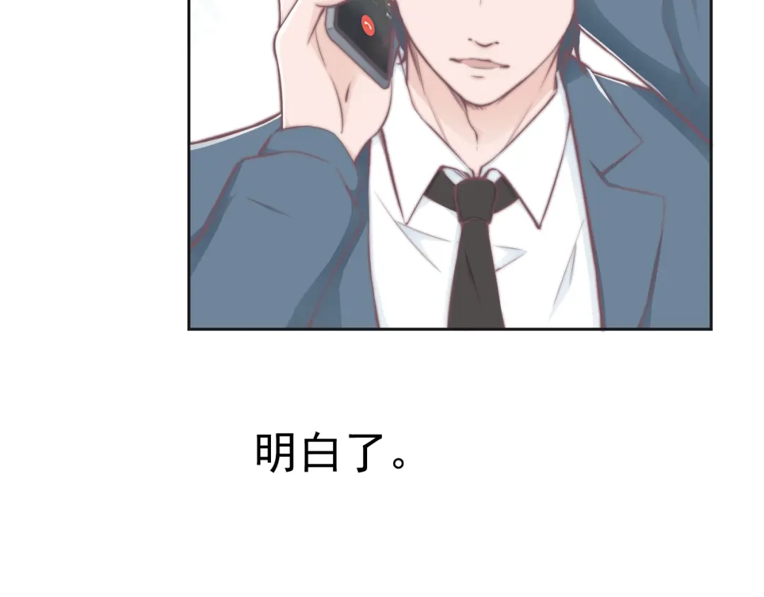 《飞行星球》第37话 一定要幸福啊 第69页
