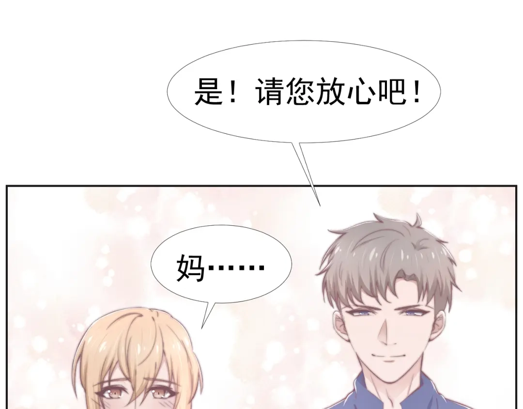 《飞行星球》第37话 一定要幸福啊 第83页