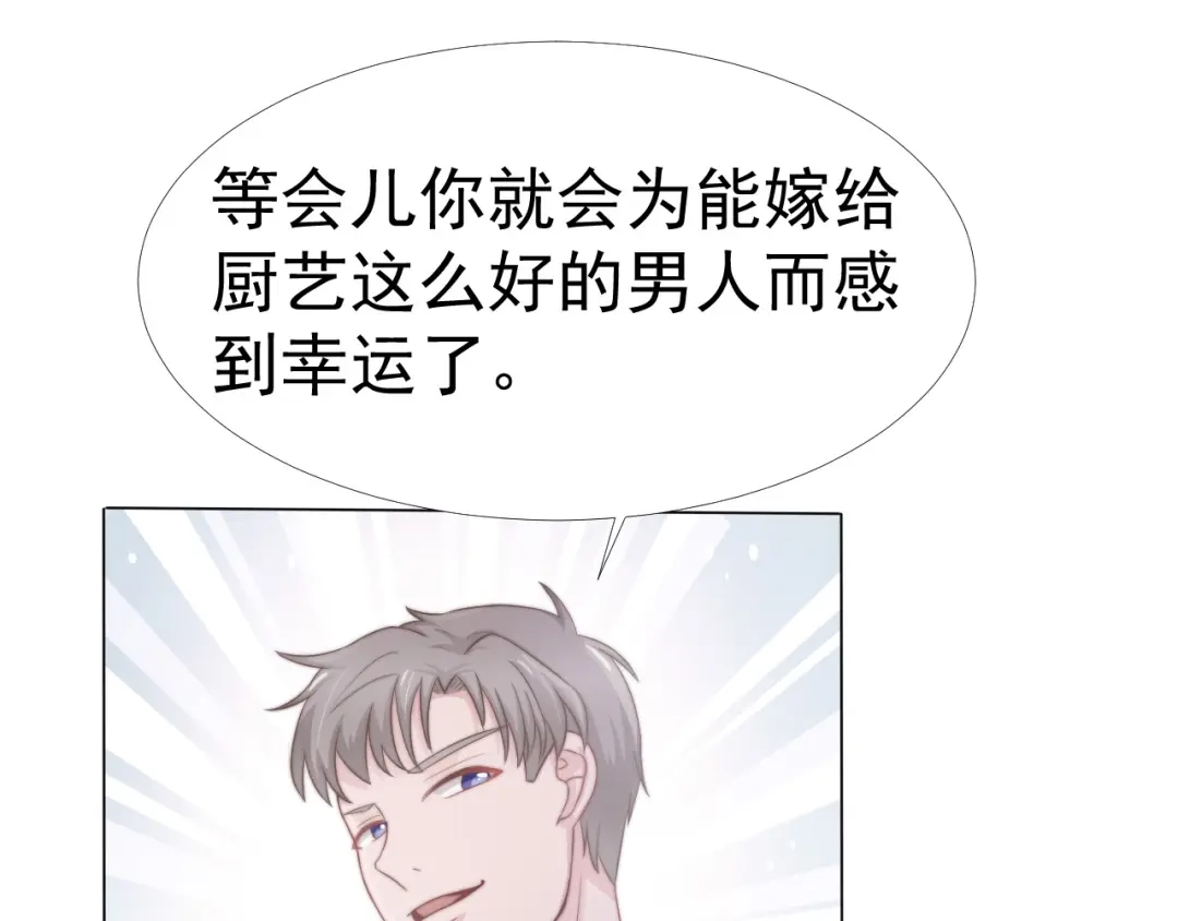《飞行星球》第37话 一定要幸福啊 第13页