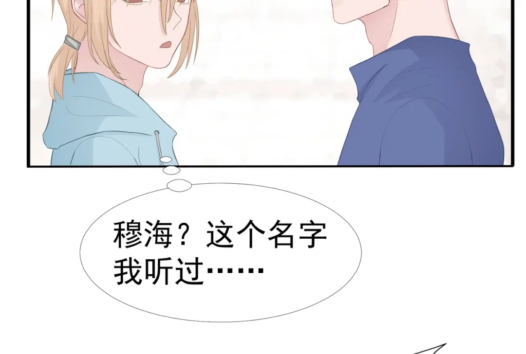 《飞行星球》第37话 一定要幸福啊 第29页