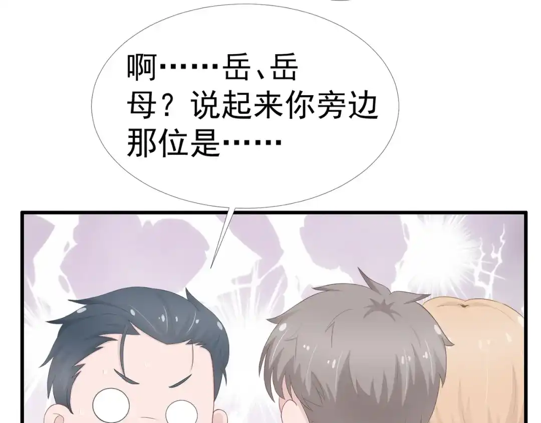 《飞行星球》第37话 一定要幸福啊 第32页