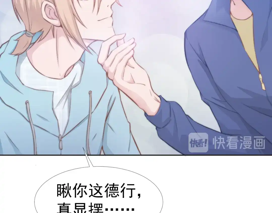 《飞行星球》第37话 一定要幸福啊 第53页