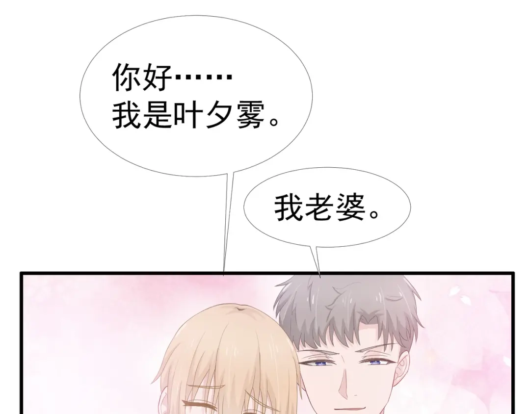 《飞行星球》第37话 一定要幸福啊 第34页
