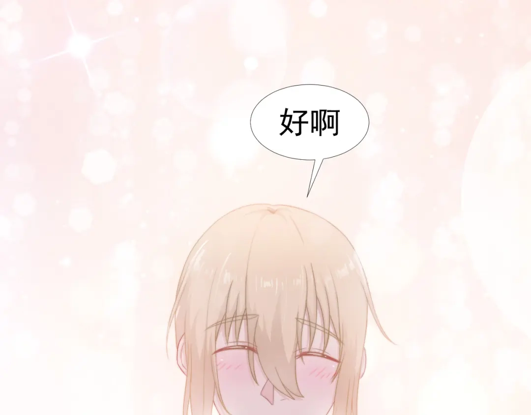 《飞行星球》第37话 一定要幸福啊 第1页